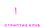 Шпилька